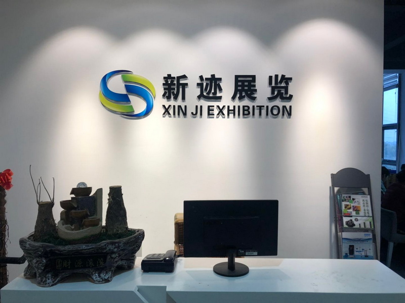 上海博茹展览服务有限企业
