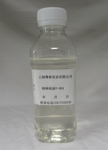 特种硅油无黄变超软不黄变硅油 可增白剂同浴 Y-004