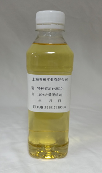 100油含量无溶剂无刺激性气味特种亲水硅油Y-8830蓬松硅油毛巾亲水整理柔软剂