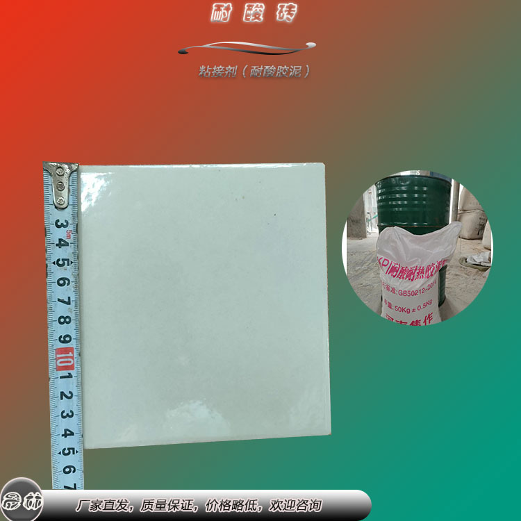 购买耐酸砖分享价格 云南耐酸瓷砖耐酸胶泥厂家8