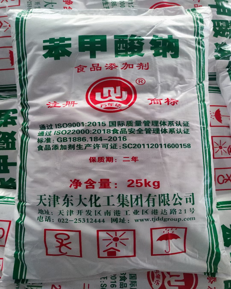 天津东大苯甲酸钠食品级防腐剂