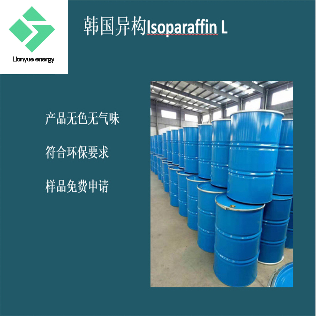 韩国GS异构ISOPARAFFIN L 助溶剂 工业清洗剂