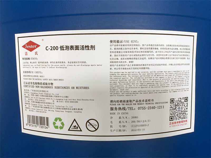 洁氏C13异丙醇酰胺DF-21 高效不锈钢重油污清洗原料